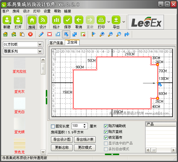 乐易集成吊顶设计软件V6绘制飘窗图